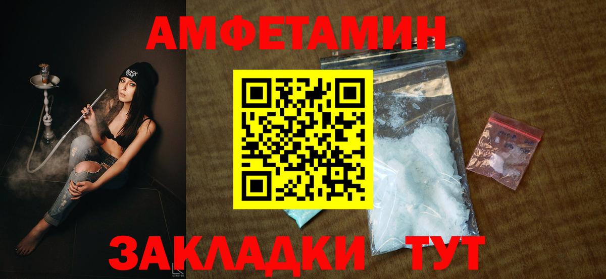 АМФЕТАМИН VHQ Похвистнево