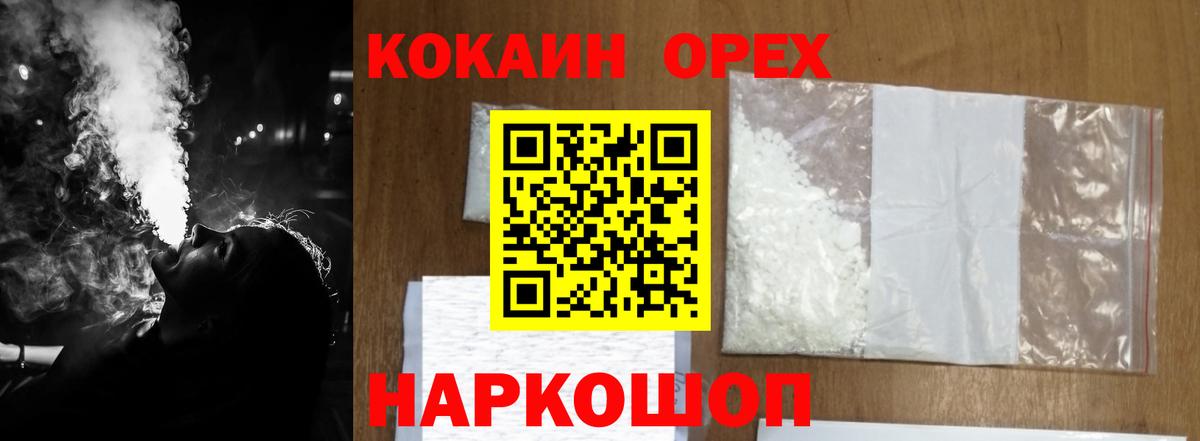 COCAIN 99%  Кокаин  Похвистнево  Вход с VPN  Cocaine Колумбийский 