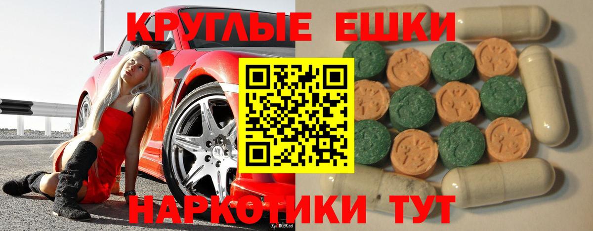 Экстази XTC Похвистнево
