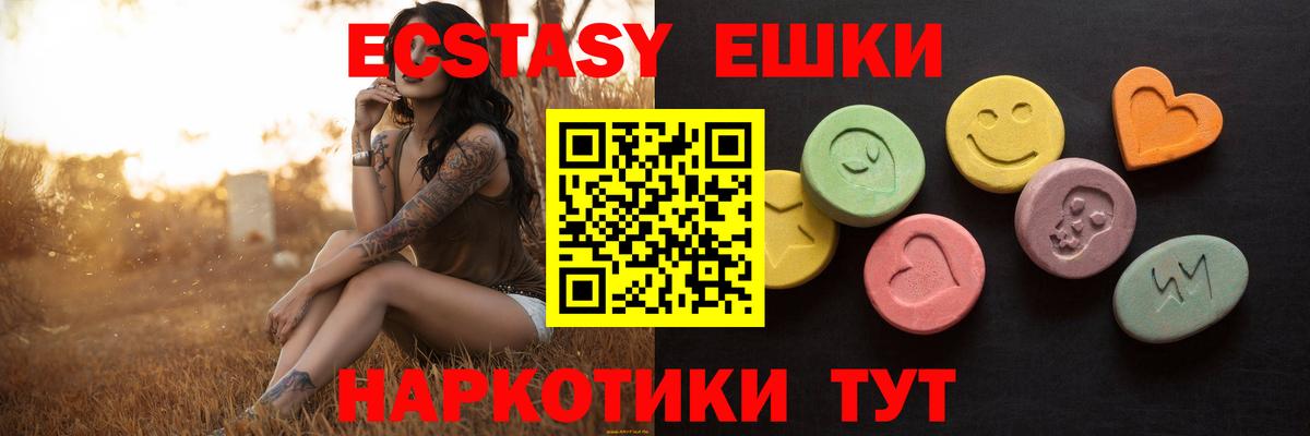 ЭКСТАЗИ 99%  Ecstasy Cube  Похвистнево  Вход с VPN 