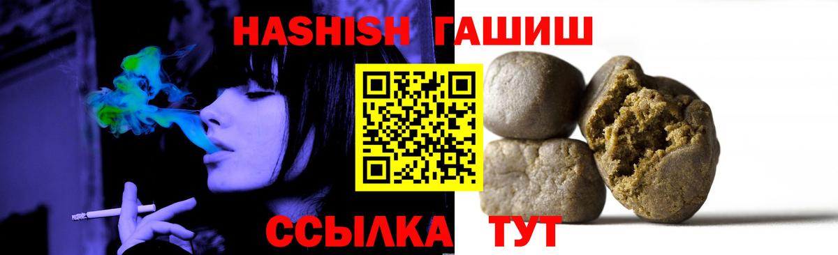 ГАШ 40% ТГК  ГАШИШ  продажа наркотиков  ГАШ VHQ  Вход с VPN  Похвистнево 