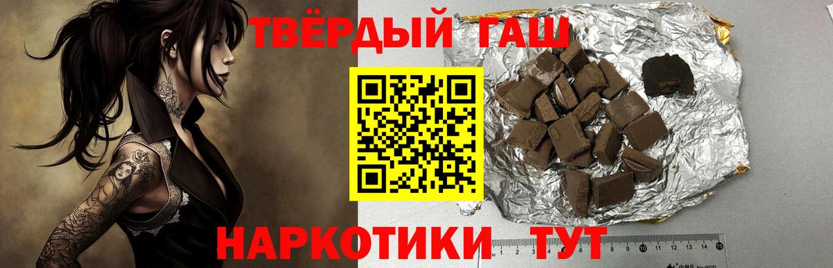 ГАШИШ Cannabis Похвистнево