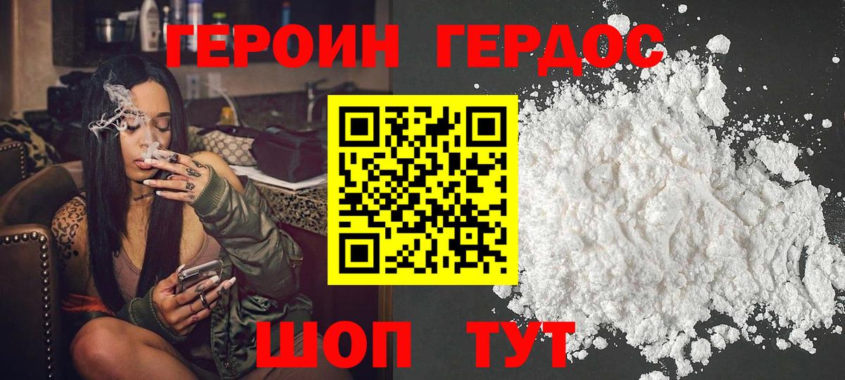 Похвистнево  ГЕРОИН  Вход с VPN  Героин афганец 