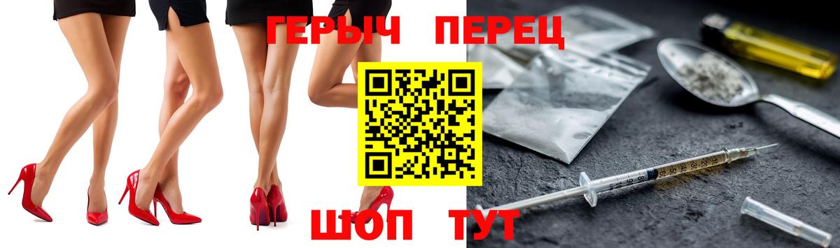 Героин Heroin Похвистнево
