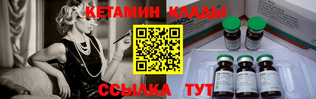 КЕТАМИН VHQ  Кетамин ketamine  Вход с VPN  Похвистнево 
