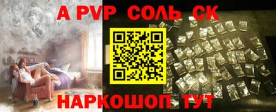 соль ск Будённовск