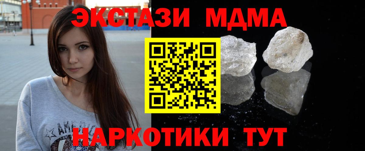 MDMA Molly  Вход с VPN  Похвистнево 