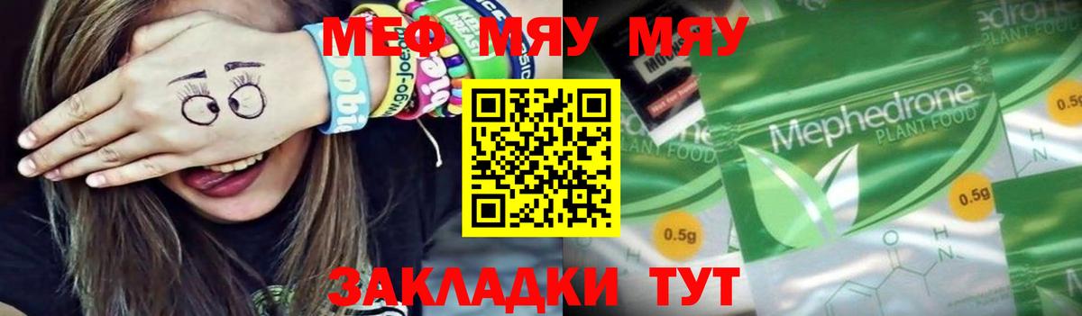 МЕФ  Похвистнево