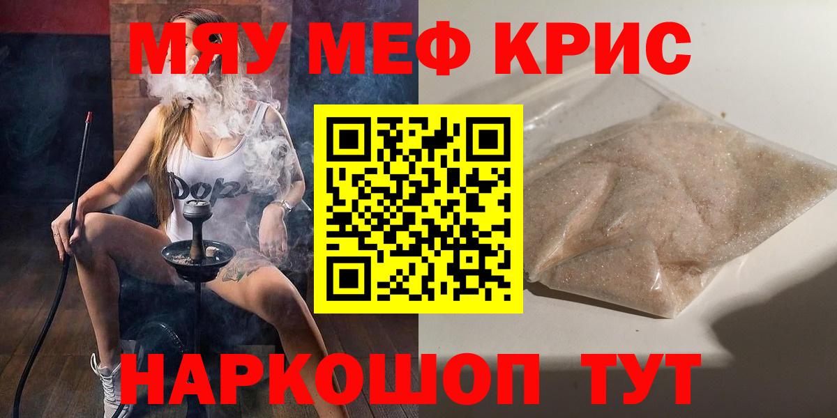 Меф  Меф  МЯУ-МЯУ мука  Вход с VPN  Похвистнево  МЯУ-МЯУ mephedrone 