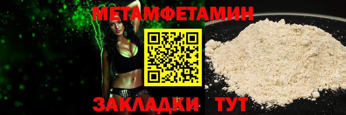 Метамфетамин  Вход с VPN  Похвистнево  Первитин винт 