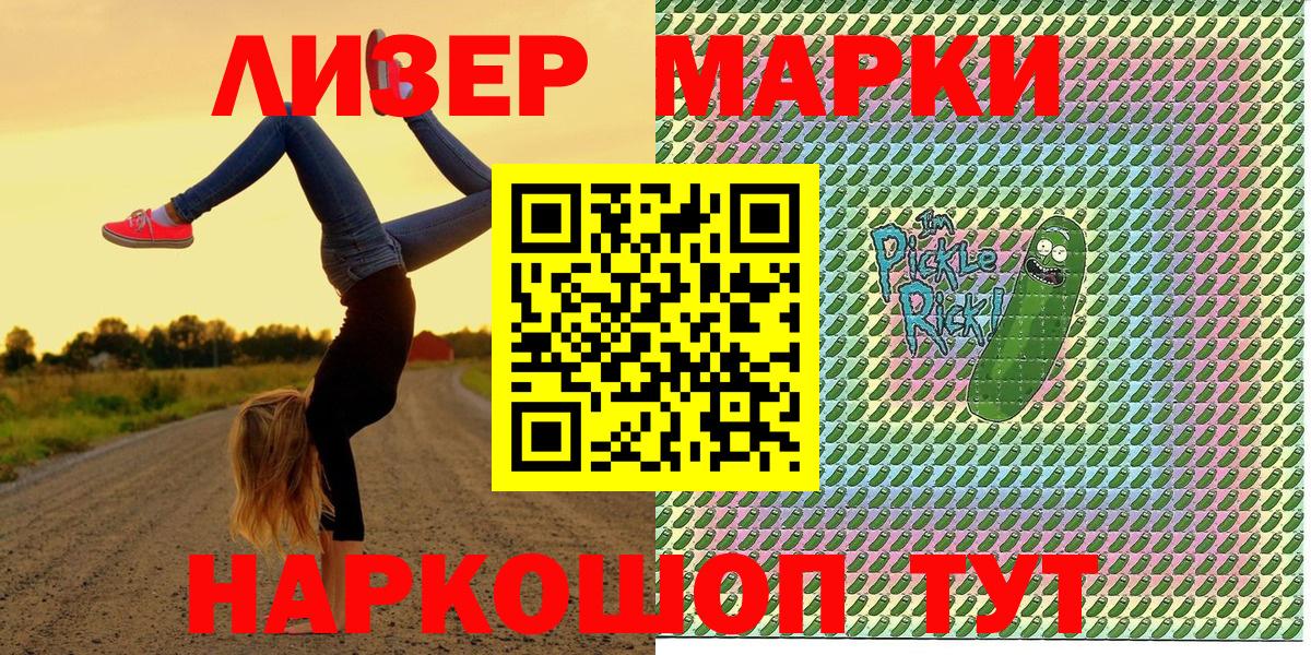Марки N-bome 1,5мг  Марки NBOMe  Похвистнево  Вход с VPN 