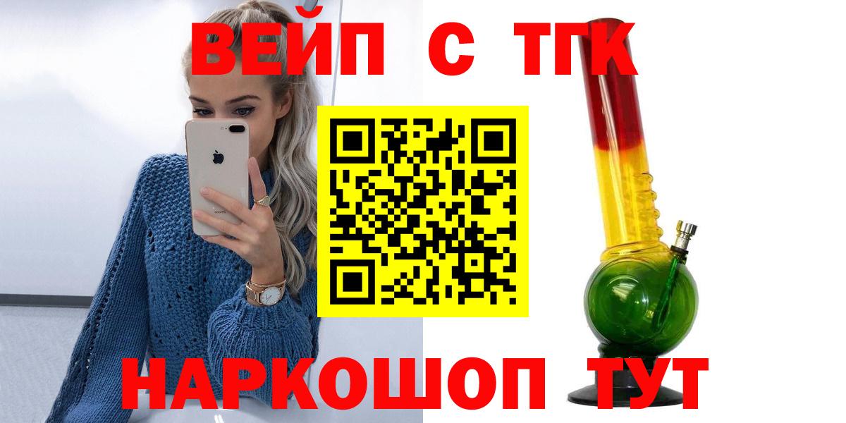 ТГК гашишное масло  Вход с VPN  купить закладку  Похвистнево 