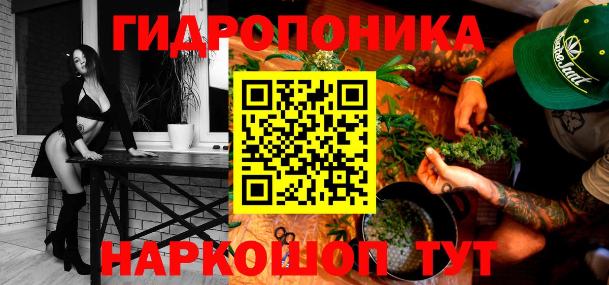 МАРИХУАНА план Похвистнево
